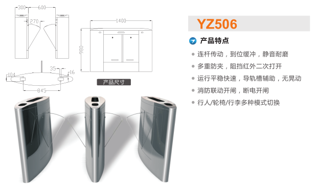 马龙区翼闸二号